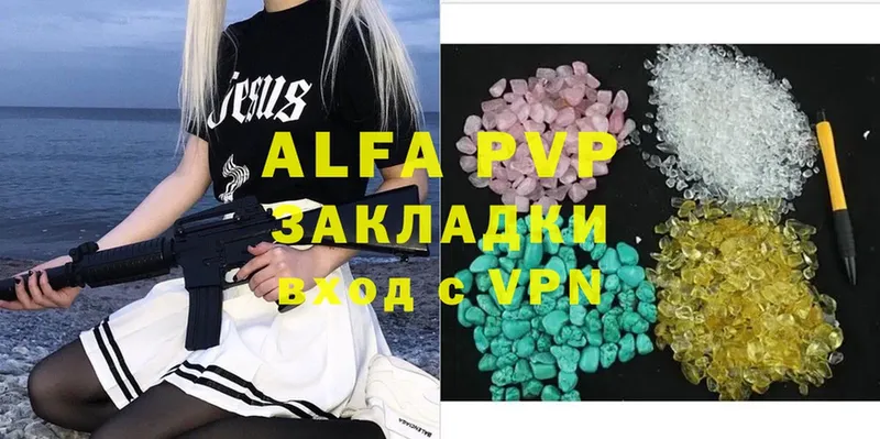 APVP VHQ  Велиж 